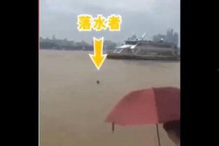 新闻爆料溺水视频播放  第1张